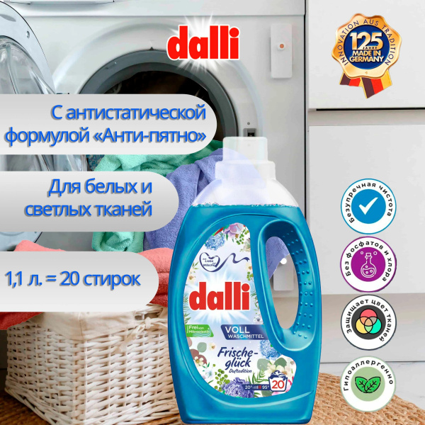 dalli-35_V2